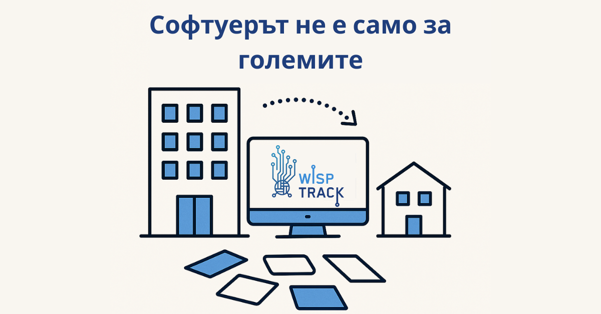 Софтуерните оптимизации не са само за големи компании